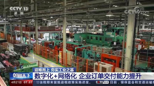 轉(zhuǎn)型升級應(yīng)對挑戰(zhàn),美菱數(shù)字化工廠一天兩登央視