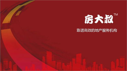 廣州房大叔網(wǎng)絡(luò)科技