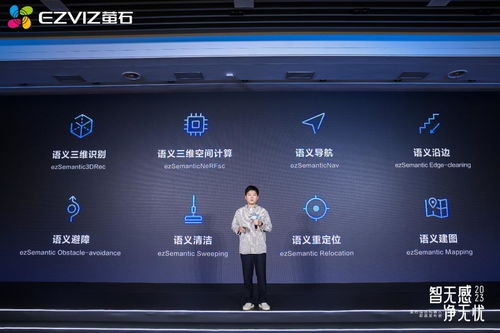 螢石網(wǎng)絡(luò)發(fā)布家用及商用清潔機(jī)器人 積極布局具身智能