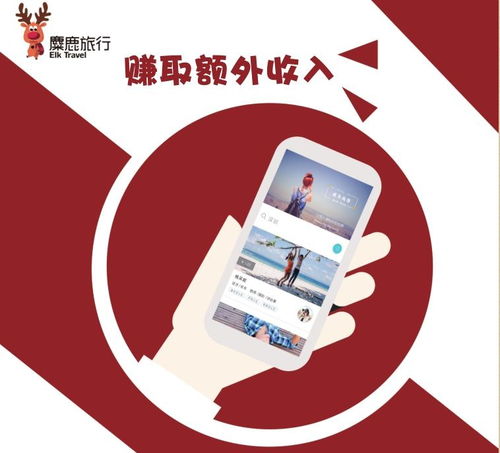 深圳市旅聯(lián)網(wǎng)絡(luò)科技 助力旅游產(chǎn)業(yè)數(shù)字化升級