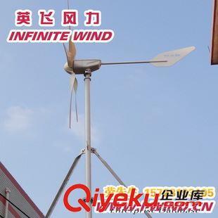 MAX-1200W風力發電機 遷安風力發電機廠家供應MAX1200W 48V/110小型風力發電機組圖片|MAX-1200W風力發電機 遷安風力發電機廠家供應MAX1200W 48V/110小型風力發電機組產品圖片由廣州英飛風力發電機制造公司生產提供-